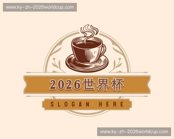 知道2026世界杯